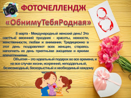 📸ФОТОЧЕЛЛЕНДЖ📸 📸ФОТОЧЕЛЛЕНДЖ📸.